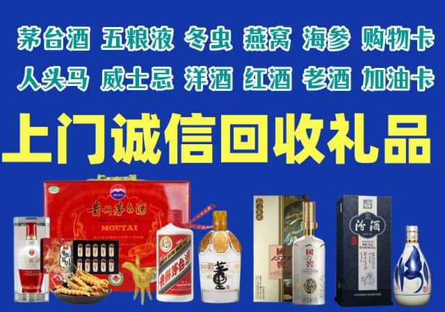 哈尔滨市阿城区烟酒回收店